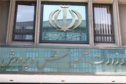 بخشودگی کامل اجاره بهای ۴ ماه مکان‌های واگذار شده آموزش و پرورش