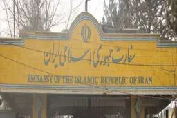 بیانیه سفارت ایران در کابل در محکومیت حملات تروریستی روز جاری