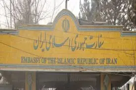 بیانیه سفارت ایران در کابل در محکومیت حملات تروریستی روز جاری