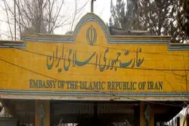 بیانیه سفارت ایران در کابل در محکومیت حملات تروریستی روز جاری