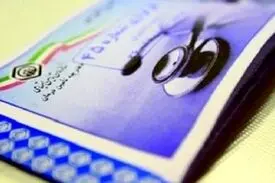 فرآیند تأمین اعتبار دفترچه درمانی تأمین اجتماعی حذف شد