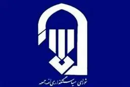 جزئیات برگزاری نمازجمعه، نماز عید سعید فطر و روز جهانی قدس اعلام شد