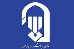 جزئیات برگزاری نمازجمعه، نماز عید سعید فطر و روز جهانی قدس اعلام شد