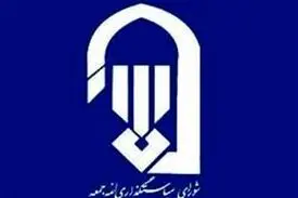 جزئیات برگزاری نمازجمعه، نماز عید سعید فطر و روز جهانی قدس اعلام شد