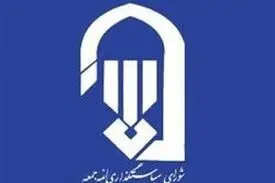 جزئیات برگزاری نمازجمعه، نماز عید سعید فطر و روز جهانی قدس اعلام شد