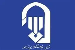 جزئیات برگزاری نمازجمعه، نماز عید سعید فطر و روز جهانی قدس اعلام شد