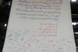 کارگران هپکو همچنان بر مدار اعتراض/این کشتی همچنان به گل نشسته است