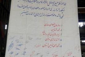 کارگران هپکو همچنان بر مدار اعتراض/این کشتی همچنان به گل نشسته است