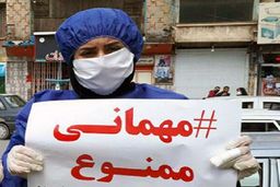 دورهمی‌های خانوادگی در روز‌های شیوع کرونا خطرناک است