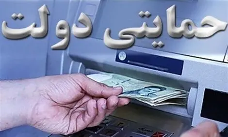 تمدید مهلت ثبت نام وام یک میلیونی تا ۱۰ خرداد/ سرپرست خانوار فقط کد ملی را به ۶۳۶۹ ارسال کنند