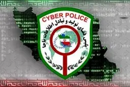 هشدار پلیس فتا به هموطنان درباره پرداخت فطریه و کفاره به صورت مجازی