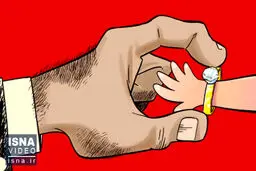 سازنده کلیپ جنجالی ازدواج کودکان دستگیر شد