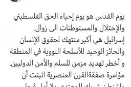 روز بیت المقدس روز احیای حقوق فلسطین است