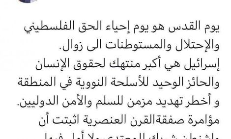 روز بیت المقدس روز احیای حقوق فلسطین است