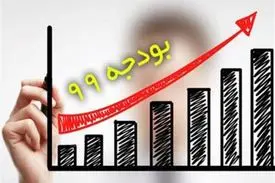 بودجه ۹۹ اصلاح می‌شود؟