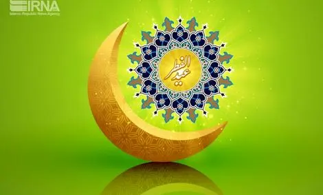 مراجعی که دوشنبه را عید فطر اعلام کرده‌اند