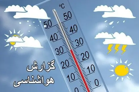 پیش بینی رگبار باران و رعد و برق در برخی نقاط کشور