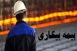 اعلام آمار کارگرانی که در اثر کرونا بیکار شدند