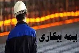 اعلام آمار کارگرانی که در اثر کرونا بیکار شدند