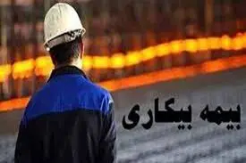 اعلام آمار کارگرانی که در اثر کرونا بیکار شدند