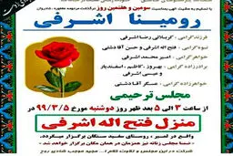 جزئیات دیگر از قتل رومینای ۱۴ ساله به دست پدر