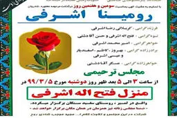 جزئیات دیگر از قتل رومینای ۱۴ ساله به دست پدر