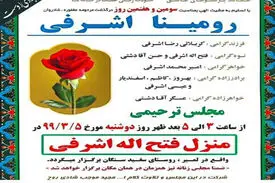 جزئیات دیگر از قتل رومینای ۱۴ ساله به دست پدر
