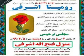 جزئیات دیگر از قتل رومینای ۱۴ ساله به دست پدر