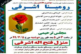 جزئیات دیگر از قتل رومینای ۱۴ ساله به دست پدر