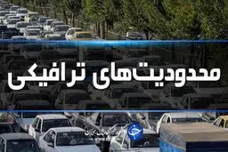 محور چالوس پنجشنبه و جمعه یک طرفه می‌شود