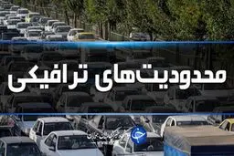 محور چالوس پنجشنبه و جمعه یک طرفه می‌شود
