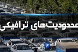 محور چالوس پنجشنبه و جمعه یک طرفه می‌شود