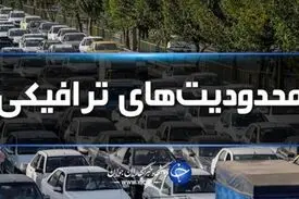 محور چالوس پنجشنبه و جمعه یک طرفه می‌شود