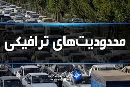 محور چالوس پنجشنبه و جمعه یک طرفه می‌شود