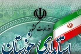 کاهش ساعت اداری در خوزستان به دلیل افزایش دما