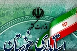 کاهش ساعت اداری در خوزستان به دلیل افزایش دما
