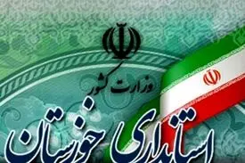 کاهش ساعت اداری در خوزستان به دلیل افزایش دما