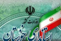 کاهش ساعت اداری در خوزستان به دلیل افزایش دما