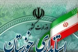 کاهش ساعت اداری در خوزستان به دلیل افزایش دما
