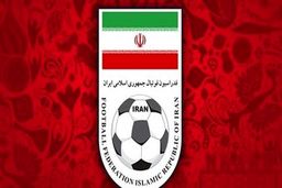 اطلاعیه فدراسیون فوتبال درباره خبر تعلیق فوتبال ایران