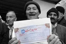 شرط وثیقه‌گذاری سهام عدالت برای کارت اعتباری مشخص شد