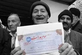 شرط وثیقه‌گذاری سهام عدالت برای کارت اعتباری مشخص شد