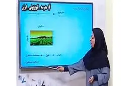 جدول برنامه درسی ۱۵ خرداد دانش‌آموزان