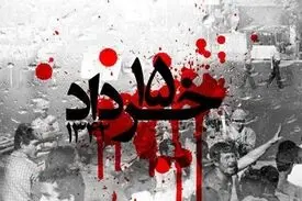 گذری بر قیام ۱۵ خرداد ورامین ‌آوایی که در گوش تاریخ ماندگار شد