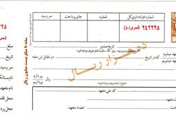 آیا دریافت چک و سفته از کارگر قانونی است؟