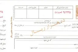 آیا دریافت چک و سفته از کارگر قانونی است؟