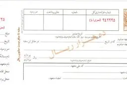 آیا دریافت چک و سفته از کارگر قانونی است؟