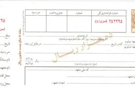 آیا دریافت چک و سفته از کارگر قانونی است؟