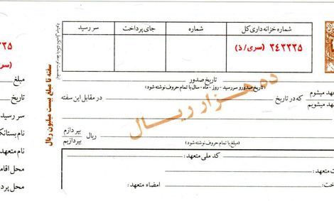 آیا دریافت چک و سفته از کارگر قانونی است؟