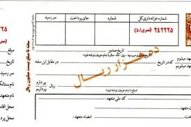 آیا دریافت چک و سفته از کارگر قانونی است؟